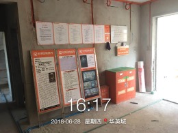 华英城怡景湾